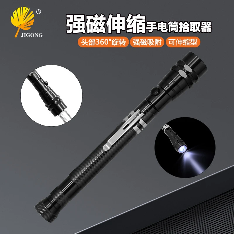 可境 强磁发光伸缩手电筒拾取器可弯式带灯黑色吸棒检修辅助工具