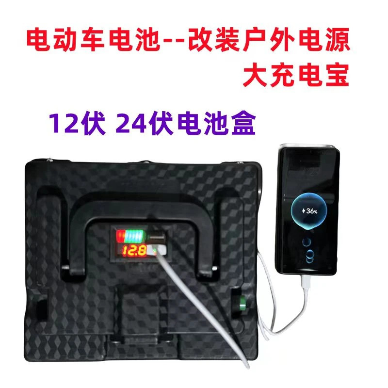 可境 户外12伏电池盒移动电源大充电宝电瓶盒徒步露营夜钓装备