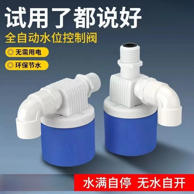 可境 全自动上水关水水满自停浮球阀水塔水位控制器