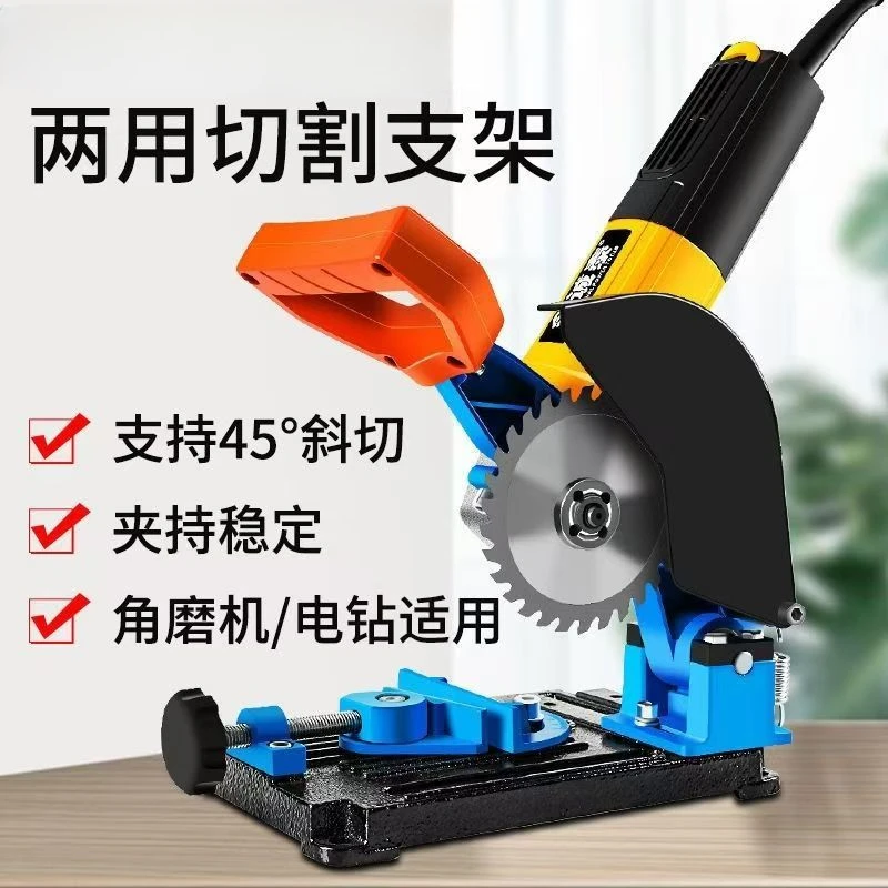 可境 角磨机支架拉杆式多功能改装推拉切割机万用电动工具固定