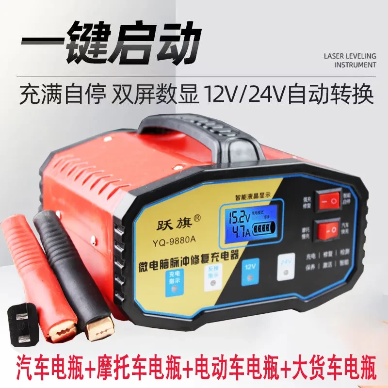 可镜 汽车电瓶充电器12v24v伏蓄电池充电机全智能修复纯铜大功率