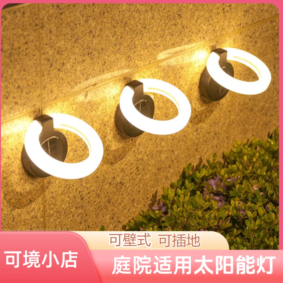 可境 太阳能庭院灯 折叠壁灯别墅庭院广场家用墙室外防水草坪灯