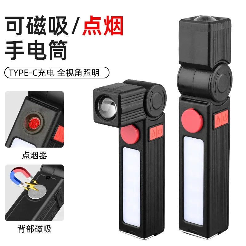 可境 L型拐角工作灯维修灯强磁吸灯强光电筒COB充电超亮万向转角