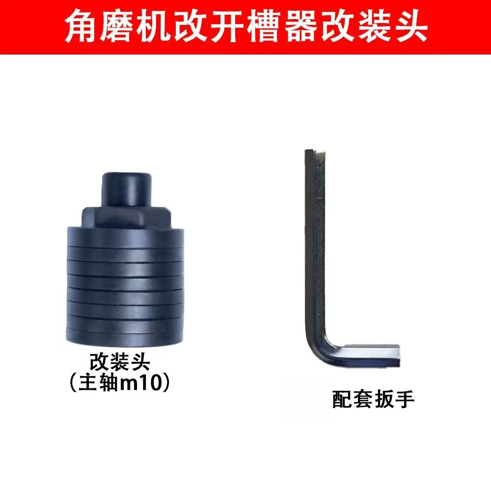 可镜 100型角磨机改装开槽器改装头开槽新款任调节切割片五金