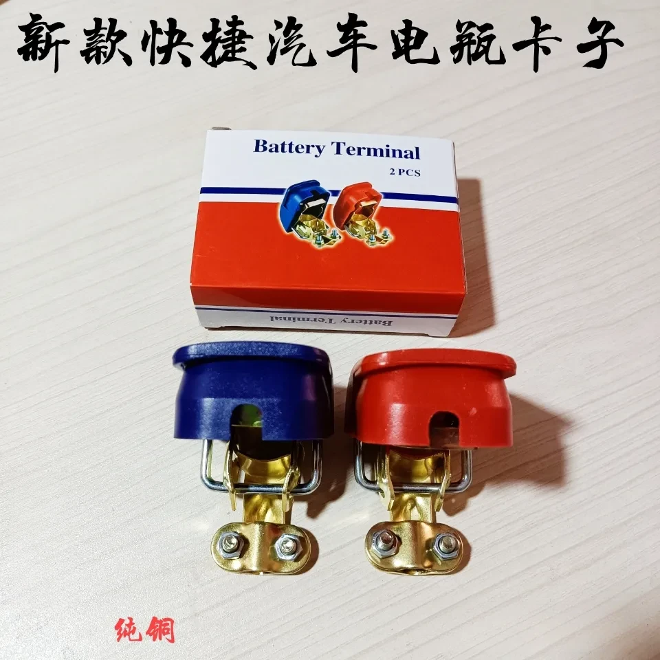 可境 汽车电瓶快速提拉接头开关蓄电池卡子电池端子可拆卸电瓶夹