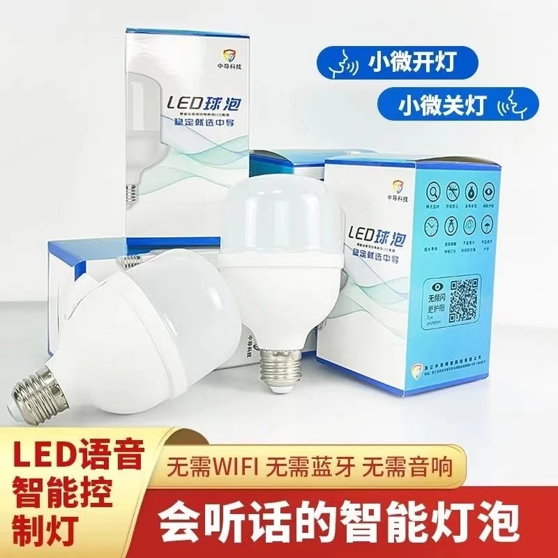 可境 家用白光节能灯光灯泡LED语音控制E27球泡灯室内照明智能