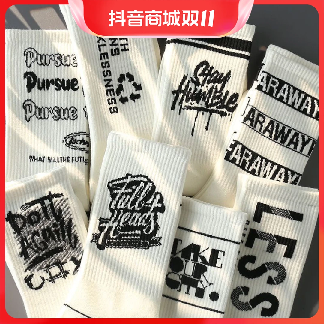 白色中筒袜男款学生秋冬保暖运动袜子男百搭中筒篮球袜长筒男袜
