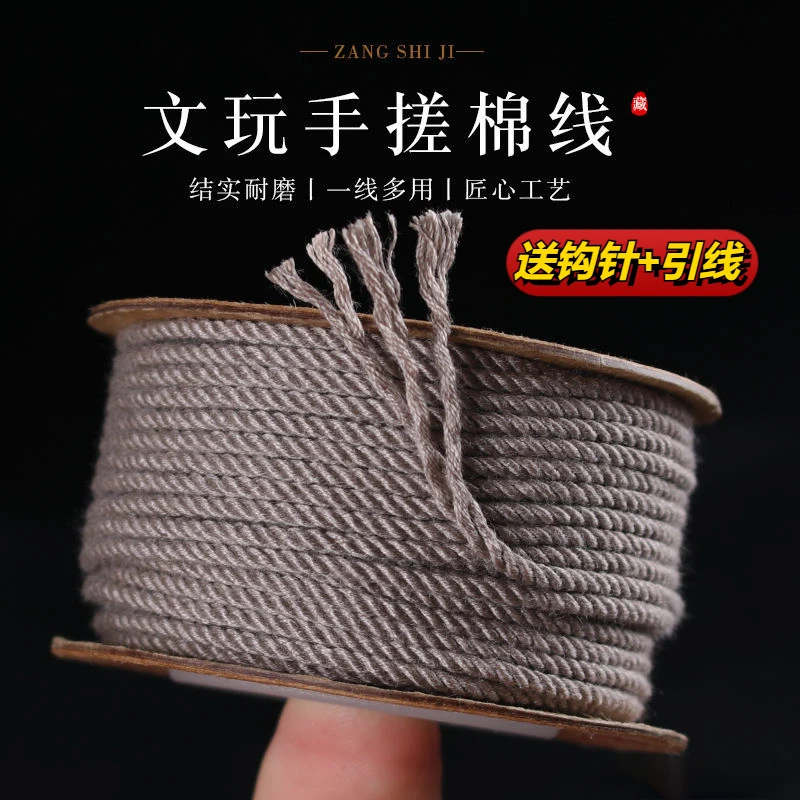 文玩线绳手串手搓棉线编织无弹力耐磨佛珠线星月金刚菩提串珠绳子