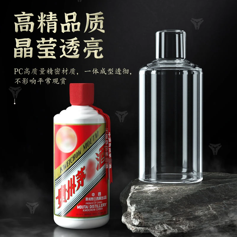 适用飞天茅酒保护套彩釉/生肖/1935/王子封酒透明白酒专用保护套