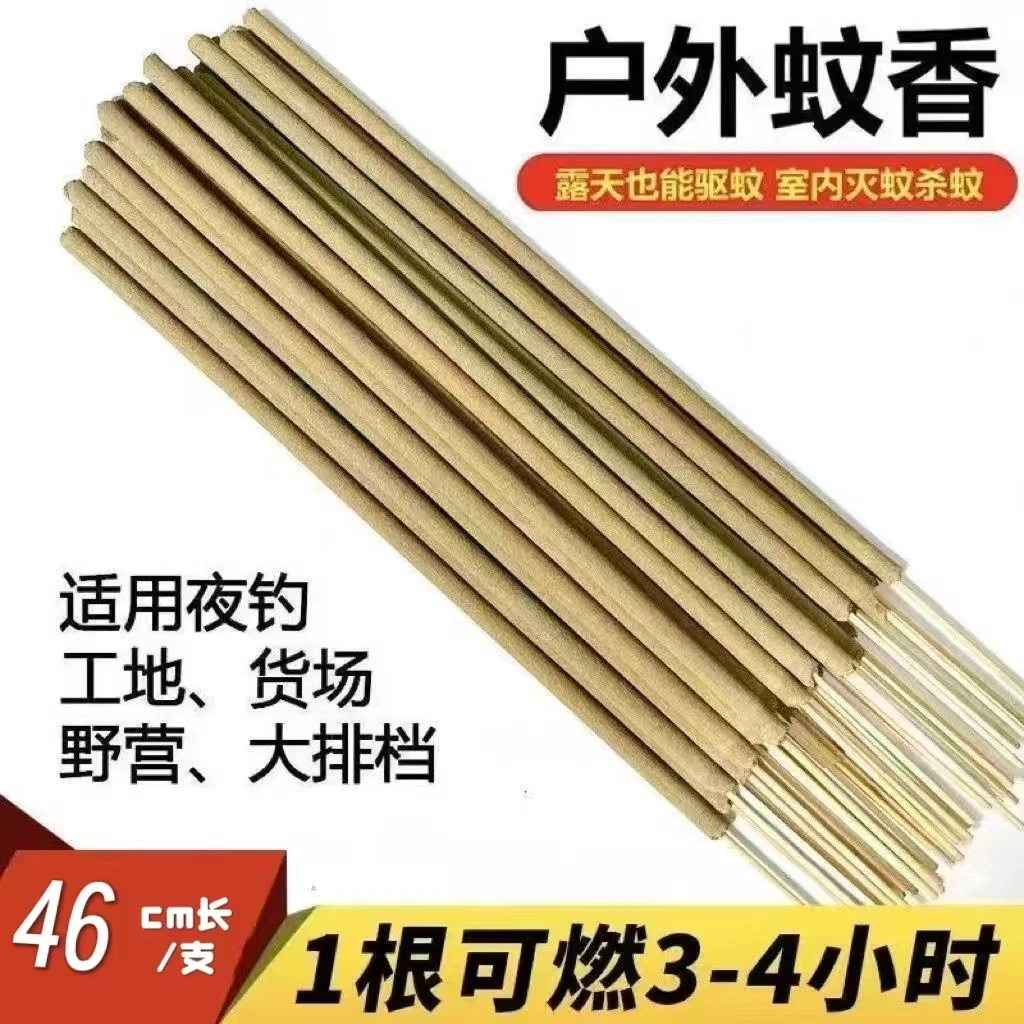 【艾叶棒棒香】户外家用室内外露营驱蚊灭蚊钓鱼蚊香消杀艾叶蚊香