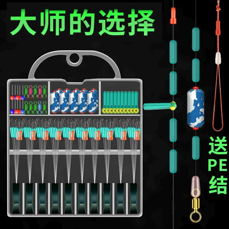 钓鱼太空豆套装全套组合柔软竞技漂座八字环钓鱼主线组渔具小配件