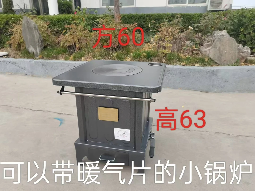 冬季家用取暖炉室内无烟煤碳炉农村柴火炉燃煤炉子