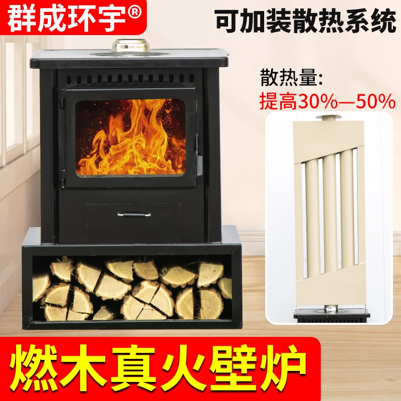 80真火壁炉 烧柴炉 室内装饰 无烟 家用民宿别墅取暖炉