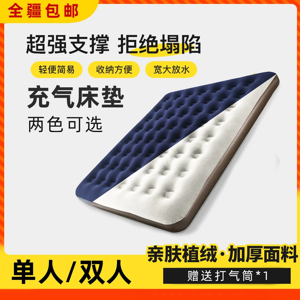 【全疆包邮】气垫床单双人充气床垫户外露营帐篷折叠便携加厚充气