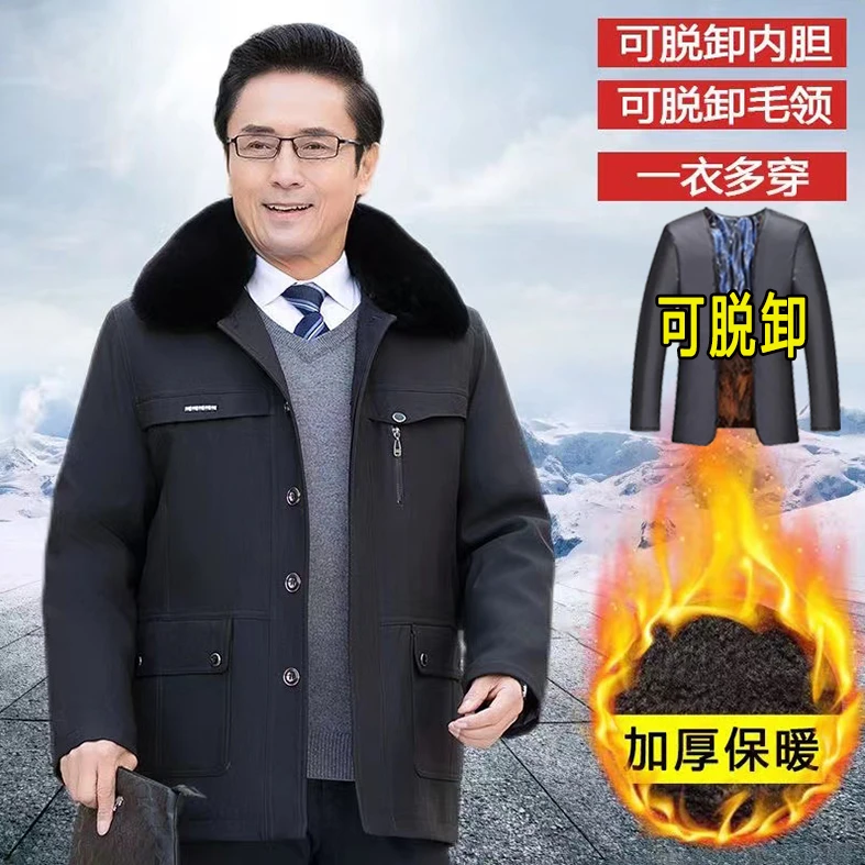 冬季男士中老年加绒加厚脱卸棉服爸爸装棉衣外套老人爷爷保暖棉袄