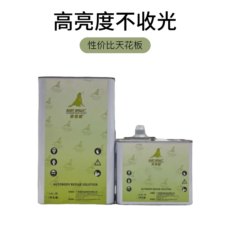 易钣喷皇牌HS高浓清漆套装 进口树脂厚饱满度高亮度高硬度不收光！