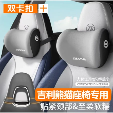 【好物推荐】适用吉利熊猫系列专用运动座椅双卡扣头枕腰靠