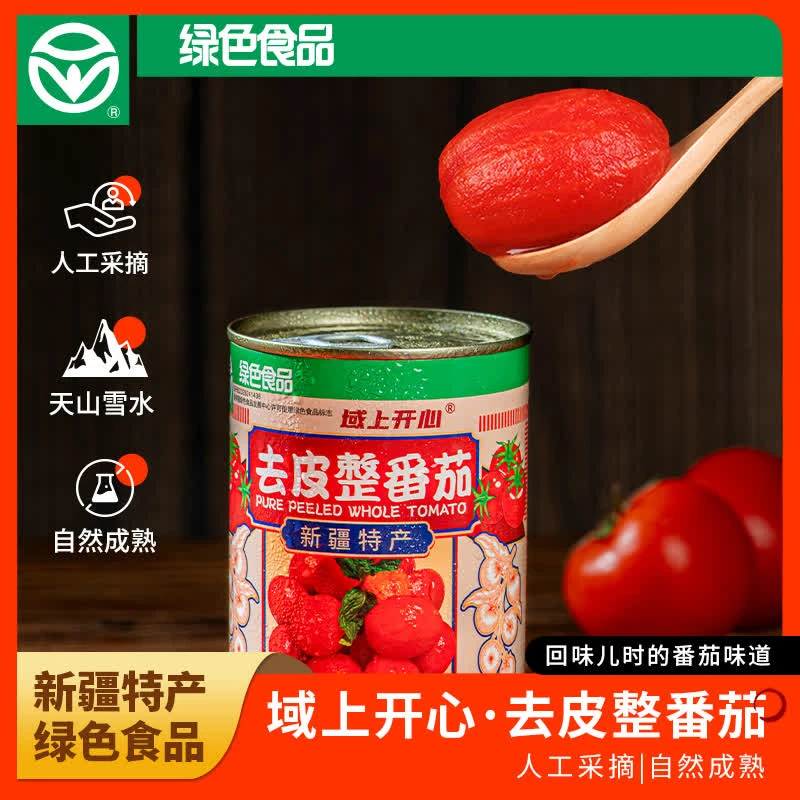 （2025年新货到手八罐送保鲜盖）新疆去皮整番茄人工采摘番茄红素高