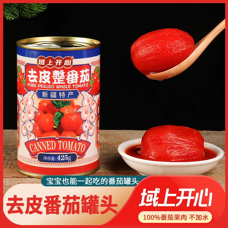（2023年新货）域上开心去皮整番茄调味新疆番茄自然成熟人工采摘2