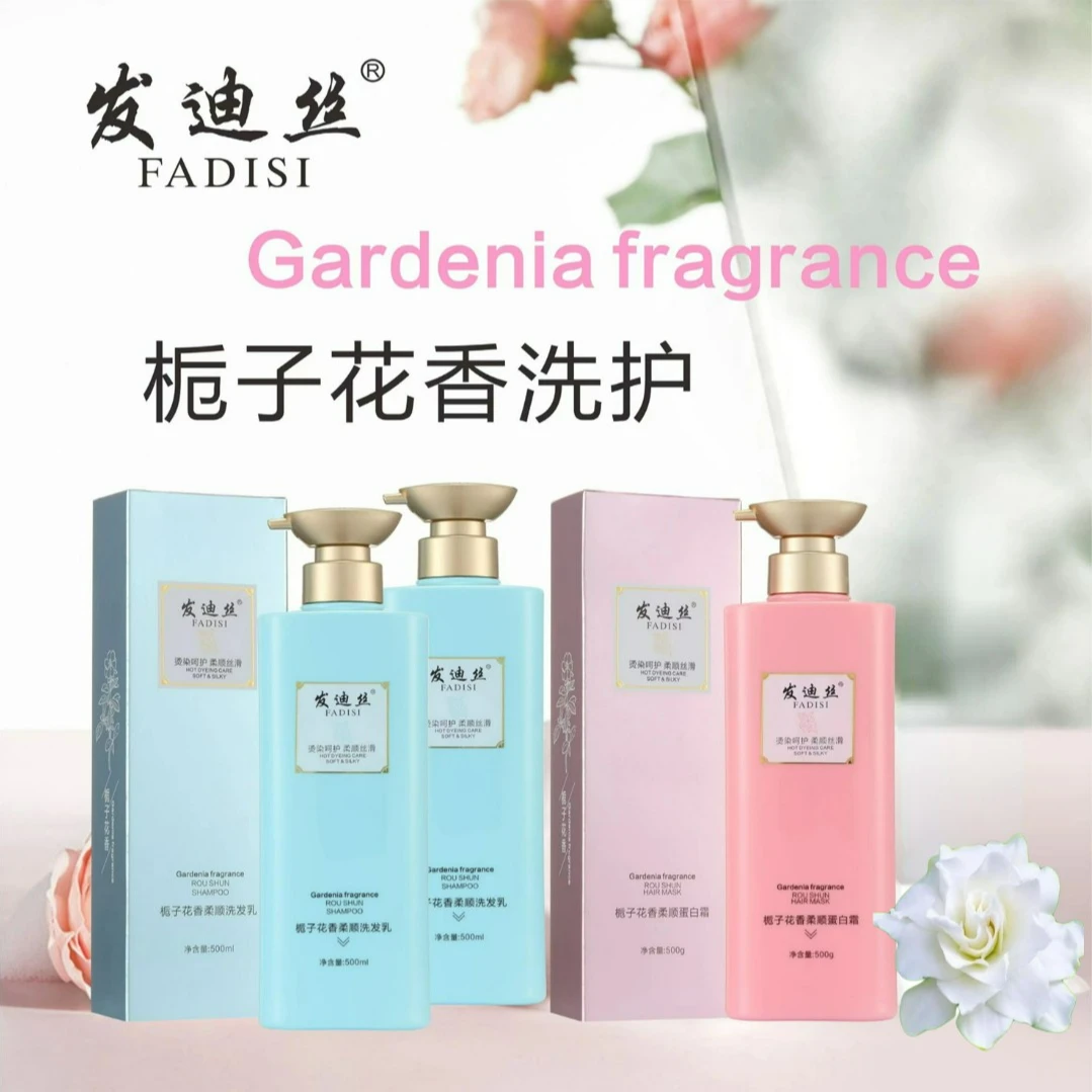 【三瓶】栀子花香柔顺香氛洗发乳蛋白霜清爽烫染修护丝滑护发洗发水