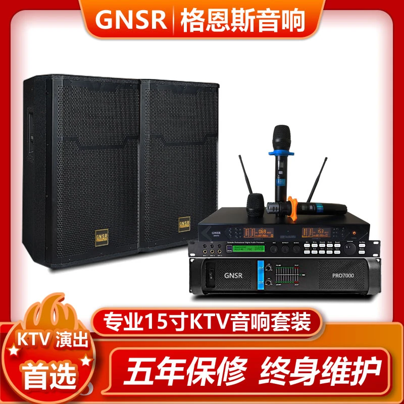 爵尼斯15寸德国进口高音单元KTV专业婚庆音响套装户外舞台音响