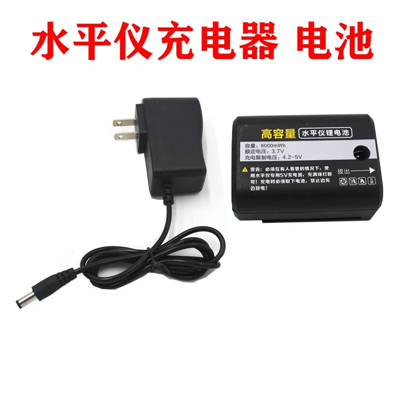 品王米德克莱赛久固钢铁战士水平仪原装配件电池5V充电器通配性