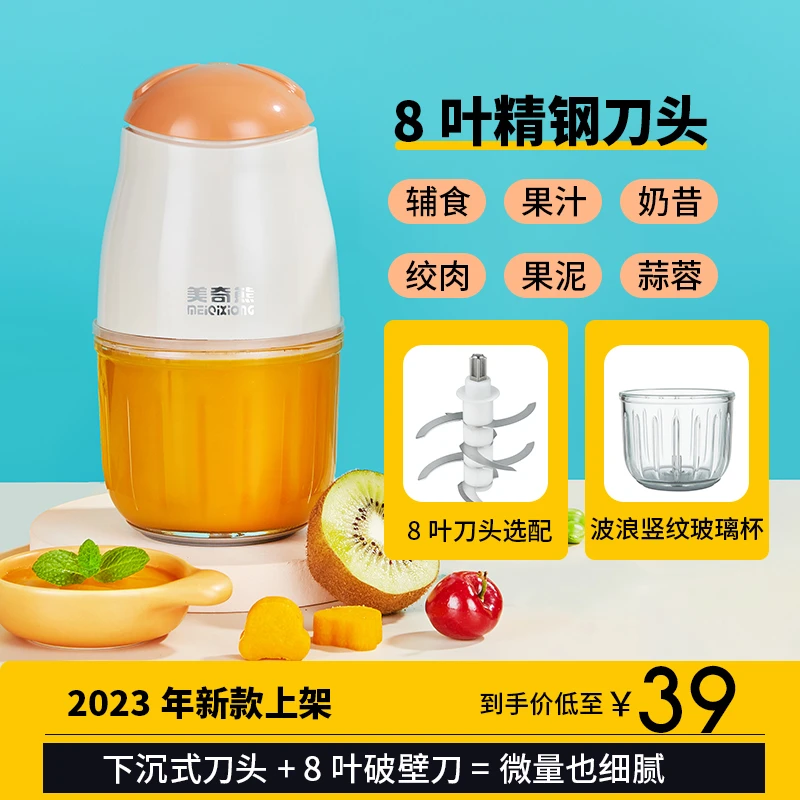 辅食机婴儿宝宝细腻料理机多功能全自动打泥机婴幼儿搅拌机小型