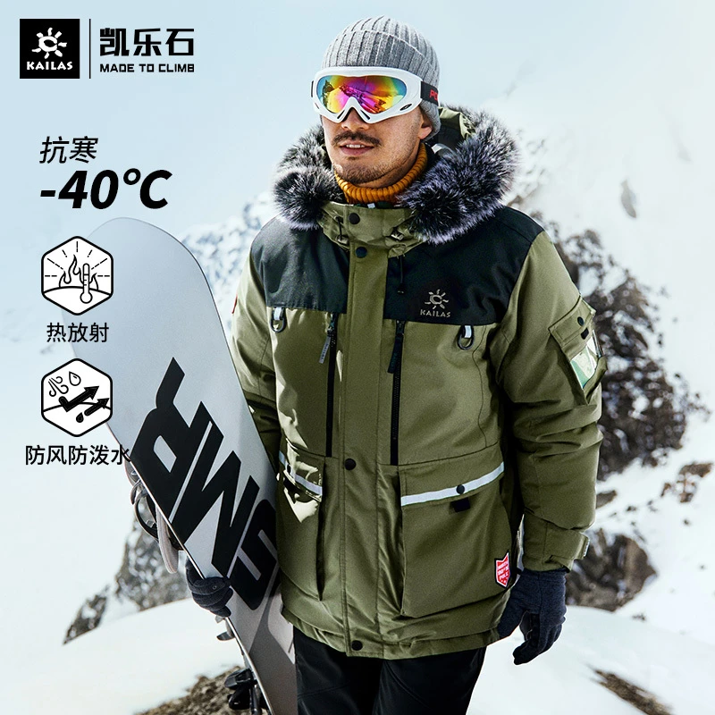 Kailas/凯乐石工装派克羽绒外套 加厚中长款外套男款KG2133512