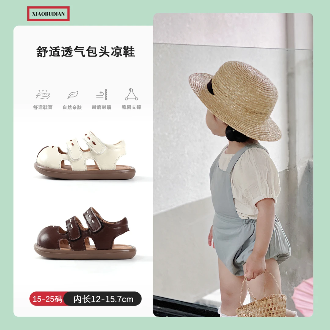婴幼儿鞋子包头软底夏季凉鞋女宝宝防滑透气小童公主鞋婴儿学步鞋