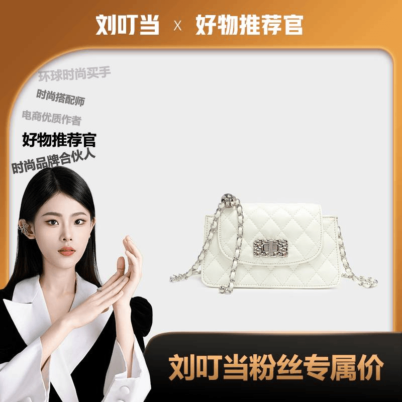 高级质感小包包新款小金球菱格链条包时尚单肩斜挎包YT8034无礼盒