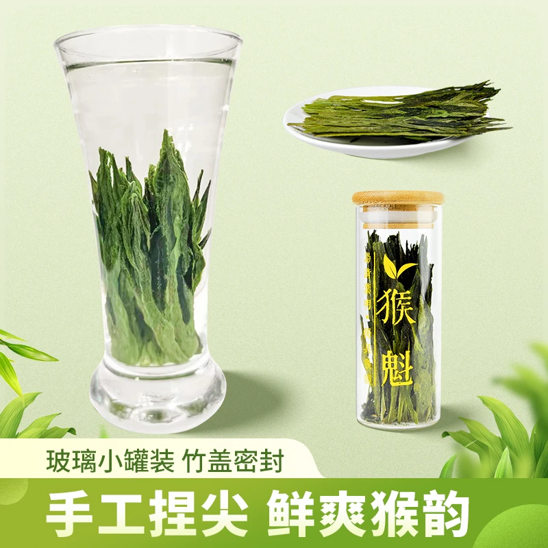 杯口留香杯口留香金盖猴魁春茶绿茶尖茶安徽茶叶dy
