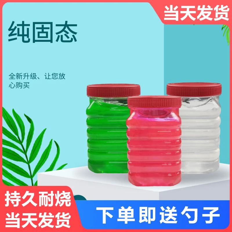 固体酒精块桶装蜡户外特价固体燃料无烟火锅干锅烧烤固态酒精环保