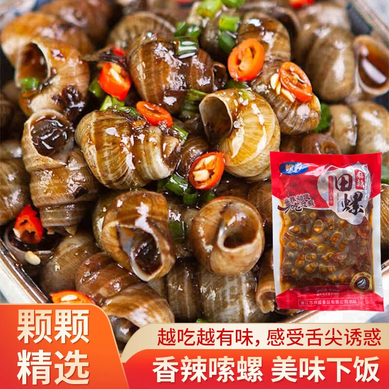 螺尊爆炒田螺爆款优选10袋*500g含量加热即食顺丰包邮美味鲜香麻
