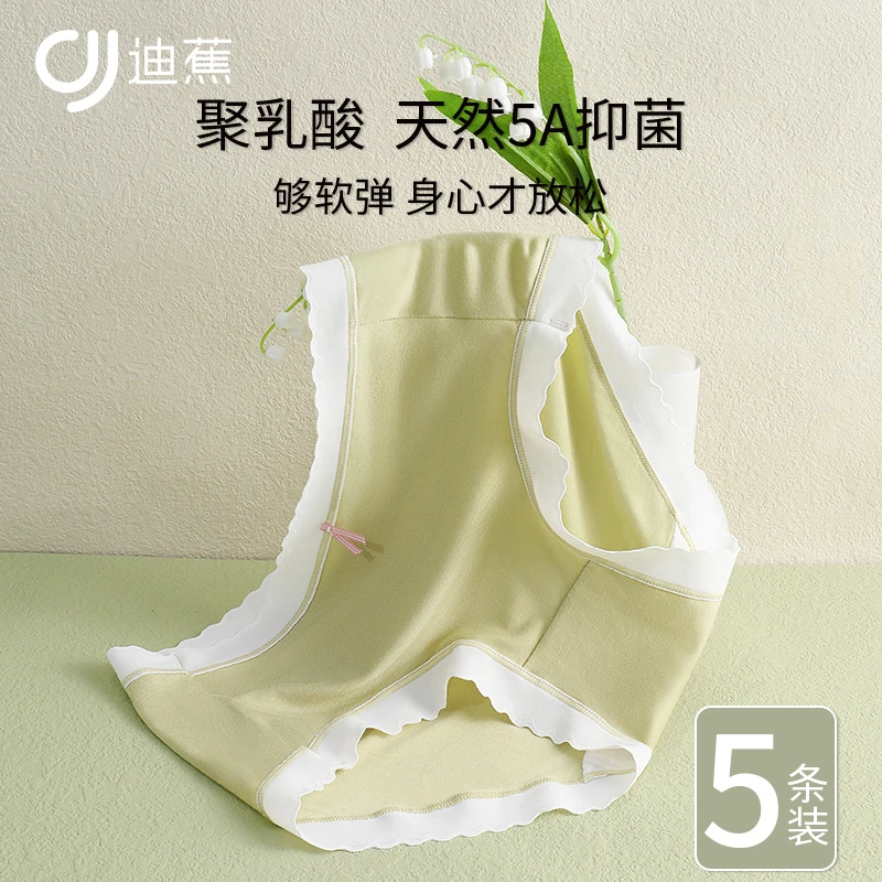 迪蕉女士内裤女夏季薄款聚乳酸抑菌裆透气中腰少女舒适女生三角裤