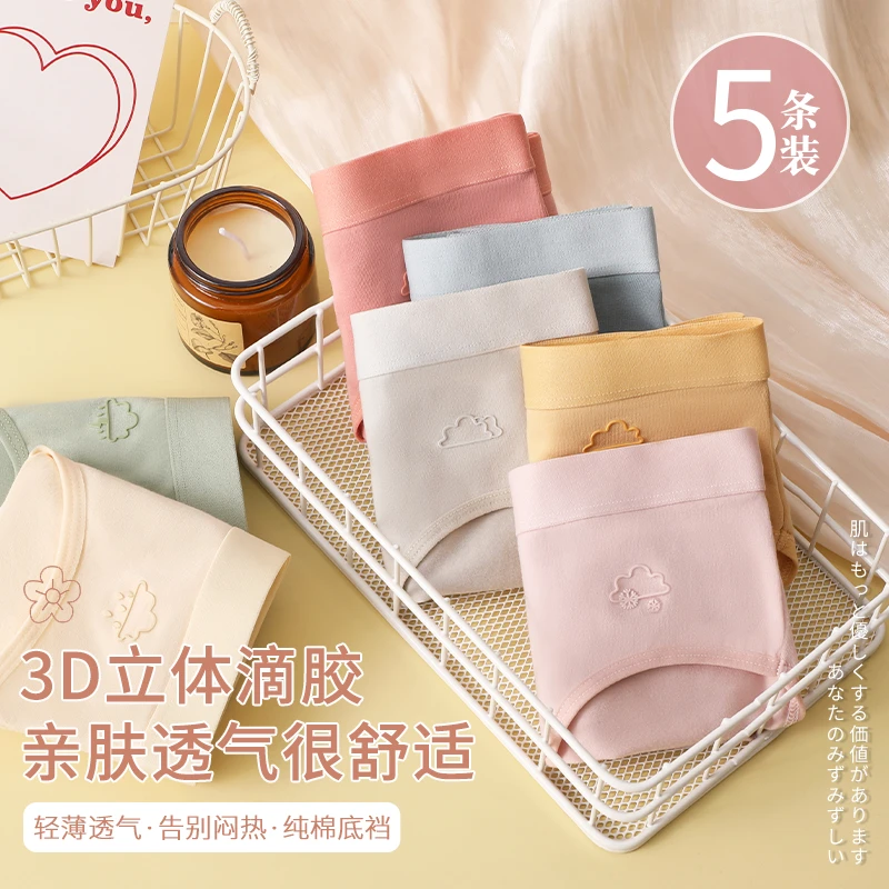 迪蕉内裤女士纯棉抑菌裆亲肤舒适透气少女中腰大码女生三角短裤