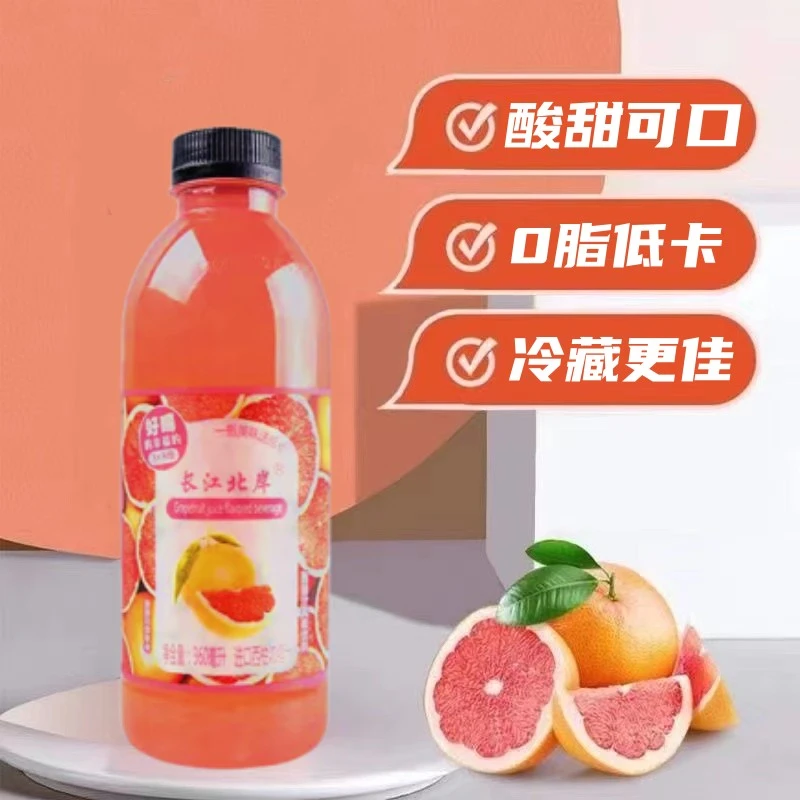 西柚汁饮料360ml*6/12瓶整箱夏日热销解渴果味风味饮料特价批发