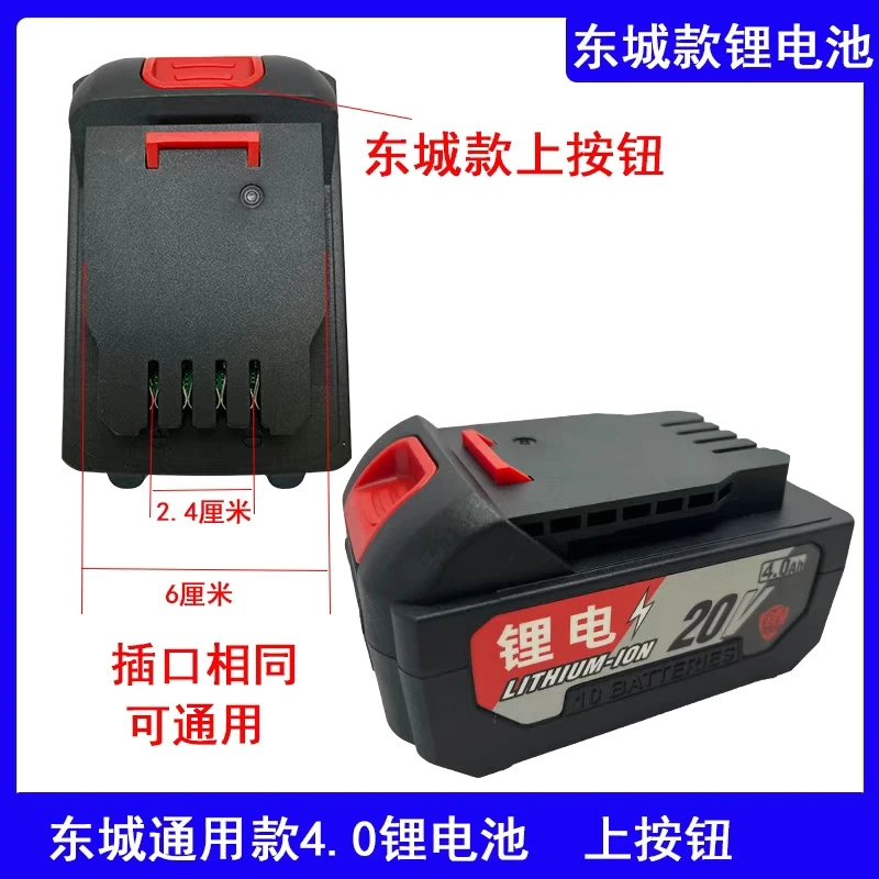 无品牌东城款20V大容量电池原装电动角磨机切割机电锤大功率持久