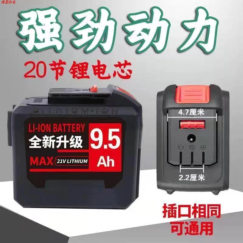 大艺A3款德力西南威伯尔特通用款20节锂电池大容量锂电池