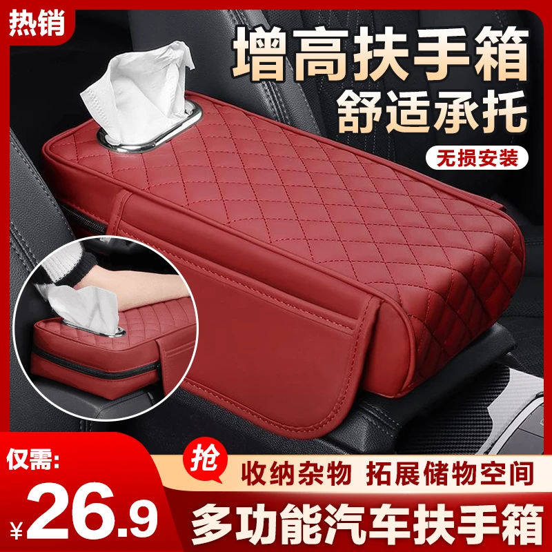 多功能三合一汽车储物扶手箱垫收纳盒车载纸巾盒