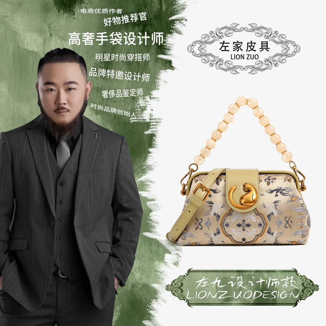 【左九设计师款】单肩斜挎手拎包夹子包腋下包