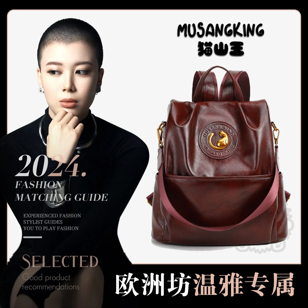 猫山王/MUSANGKING女包双肩包油蜡皮多功能单肩背包女休闲百搭