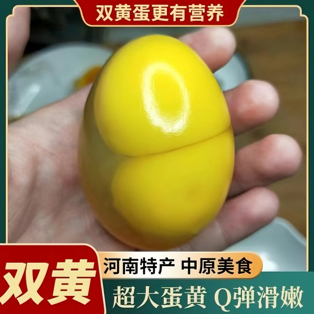 【双黄变蛋】河南特产双黄鸡蛋变蛋皮蛋超大鸡皮蛋溏心无铅破损包赔