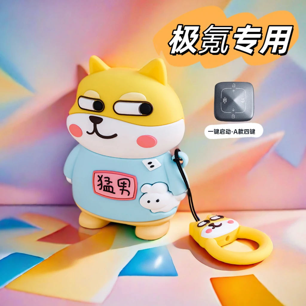 适用于极氪001蓝牙钥匙套zeekr009 007智能汽车保护壳极氪x女可爱