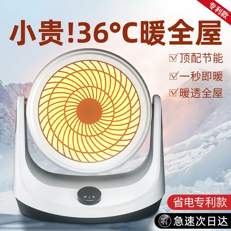 【东方真选】暖风机家用桌面取暖器小型热风机办公室电暖气节能省电