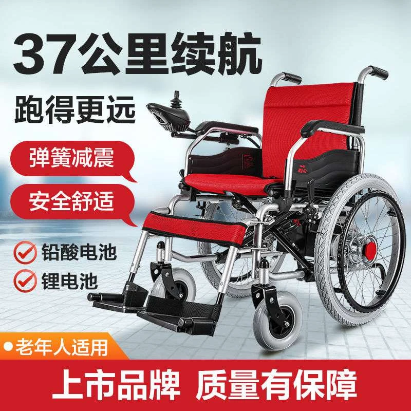 可孚电动轮椅车智能全自动老人老年人残疾人瘫痪代步车轻便折叠