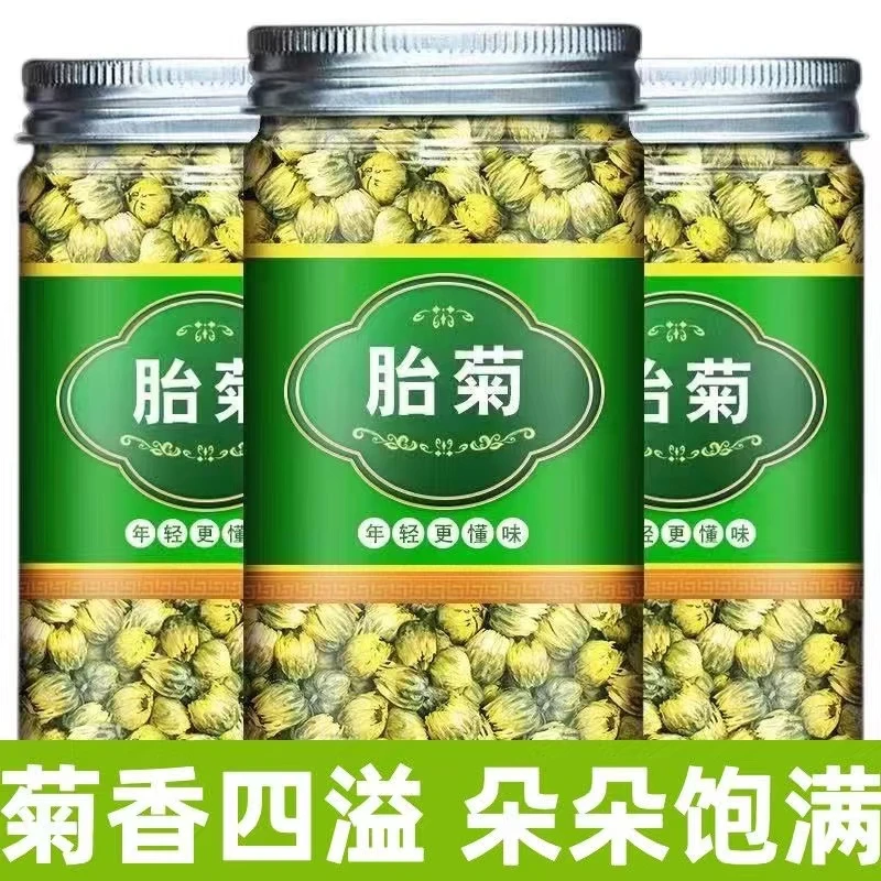 菊花茶 胎菊王 正宗精品杭白菊胎菊罐装胎菊王可搭配枸杞组合花茶