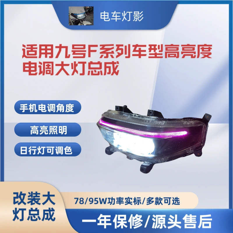 F90M大灯升级改装高亮度78W95W大灯总成改亮高功率带电调顺丰包邮