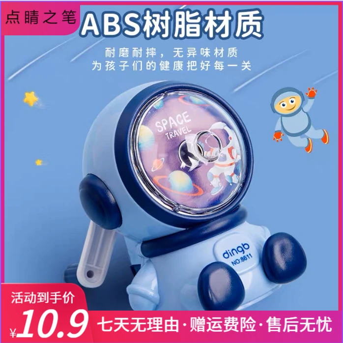 8611 太空人卷笔刀自动入铅笔削笔器手摇转笔刀耐摔耐磨可调螺旋