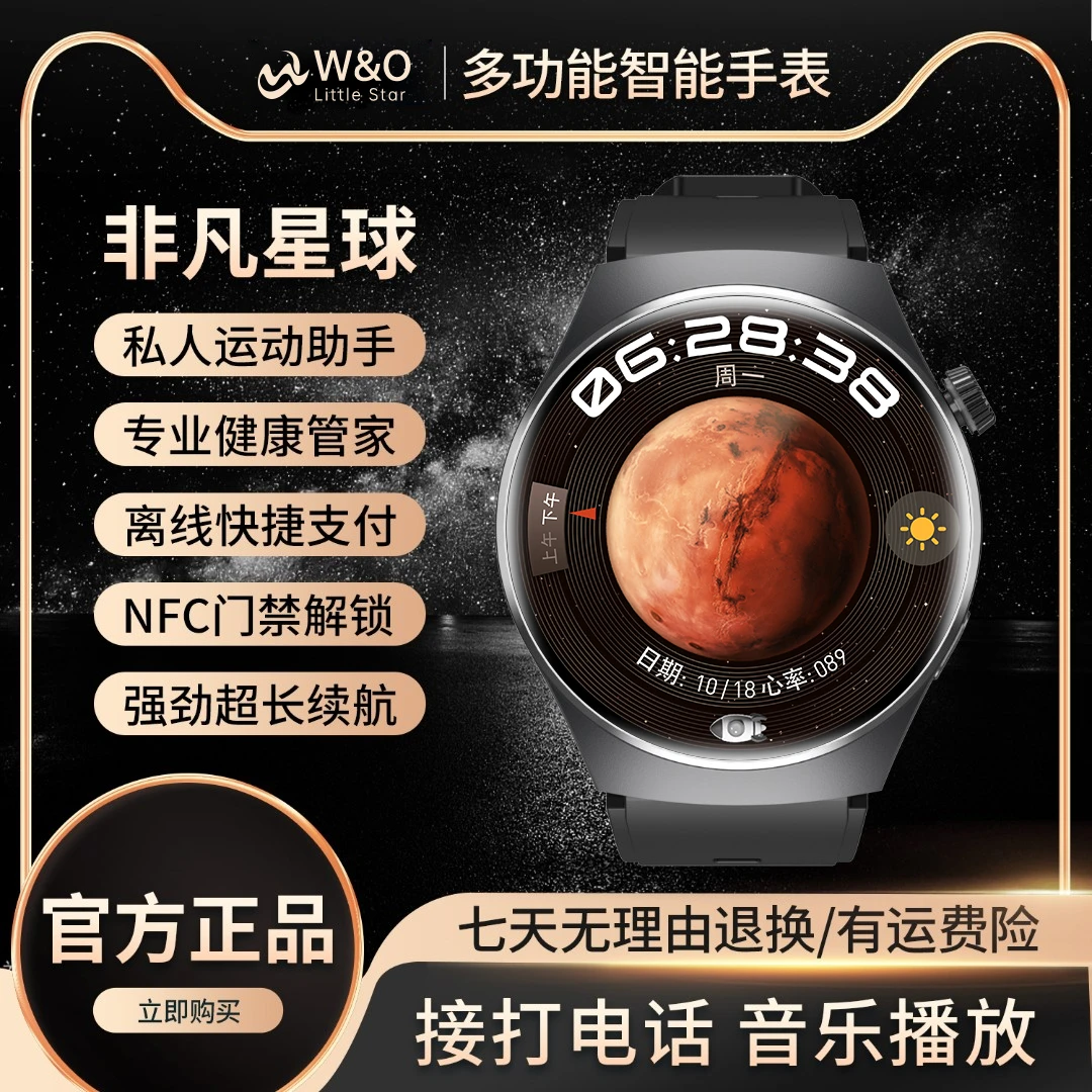 【非凡星球】W&O新款X1PRO+蓝牙运动智能手表血氧监测语音助手钢Cty