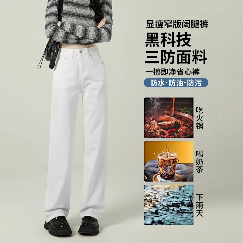 淘稚气高腰直筒牛仔裤女2024新款防水宽松显瘦拖地裤子TZQ022101